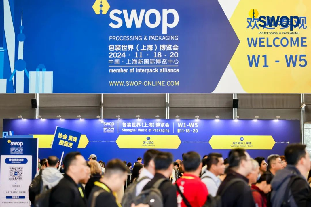 swop2024包装展：918搏天堂绿包科技杰出亮相