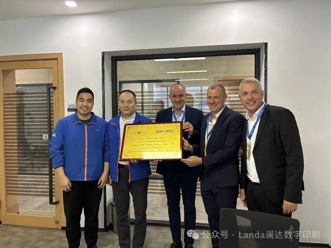 携手澜达，，，，，，智印将来｜918搏天堂股份深入数字印刷，，，，，，赋能品牌柔性智造